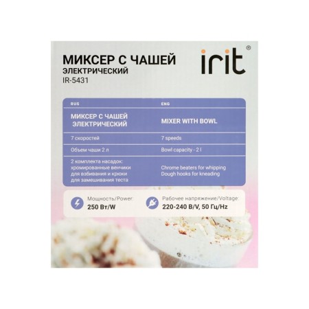 IRIT IR-5431 mixer, 250 watts, 2 l, 7 speeds, 4 nozzles, silver-16