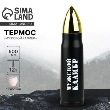 Thermos with Male Caliber, 500 ml, retains heat 10-12 hours