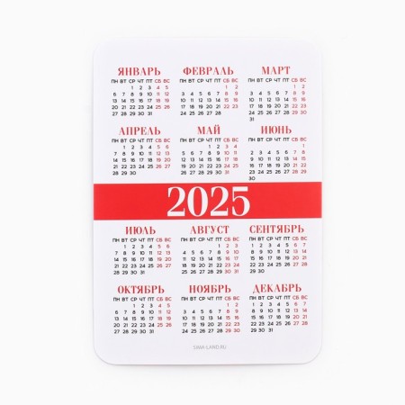 Calendar 2025 Pocket "New Year: heat and joy", 7 x 10 cm, New Year's series-2