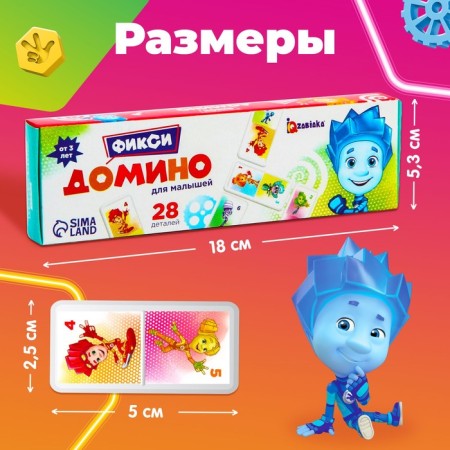 Domino "Fixiki"-3