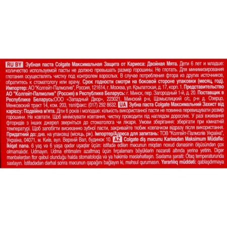 COLGATE toothpaste "Maximum Caries Protection", double mint, 100 g-4