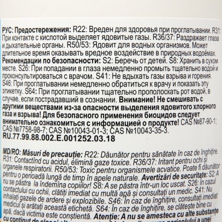 ChemoForm disinfectant "All in one", for water pool, multi-tablets, 200 g, 1 kg-3