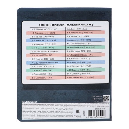 Subject notebook, 48 sheets, ruler, literature Erichkrause "Chubrik", plastic cover silk-screen cover, Blok Offset 100%, information block-5