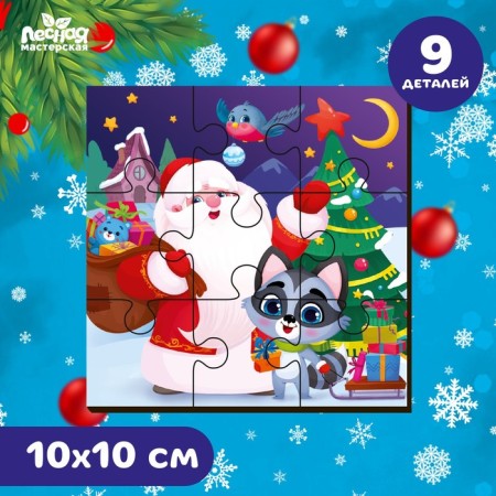 New Year's Wooden Puzzles "New Year! Santa Claus"