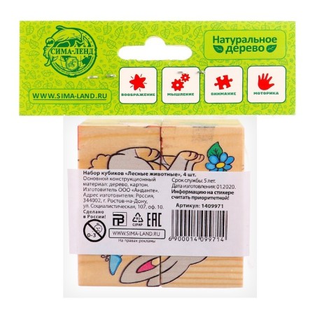 Wooden cubes "forest animals", set of 4 pcs.-10