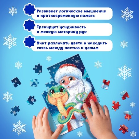 Puzzle "Dragon and Grandfather Frost", 54 elements-4