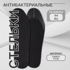 Shoes for shoes, universal, antibacterial, rr Ru up to 43 (rr pr-la up to 45), 27.5 cm, steam, black color
