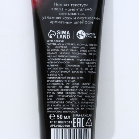 Hand cream, 50 ml, pink peony aroma, pure happiness-4