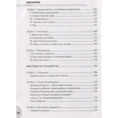 Full History of Art: Lecture Course-7