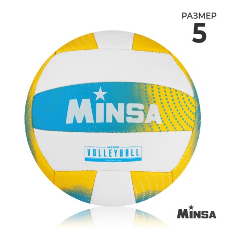 Volleyball Minsa, PU, ​​machine stitching, 18 panels, p. 5