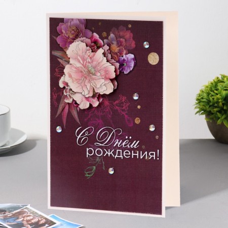 Birthday card!" Handmade, flower, 11.5x17 cm