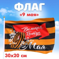 Flag 