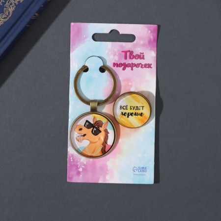 Set of keychain and icon "everything will be fine" 6x11 cm
