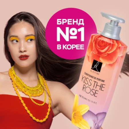 Conditioner for all types of hair Elastine Perfume Kiss The Rose, perfumery, 600 ml-3