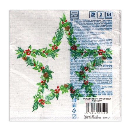 New Year's napkins Paper Home Collection “Christmas Star, Silver”, 3 layers, 33x33 cm, 20 pcs-3