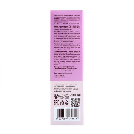 Shampoo for daily care 818 Beauty Formula Estiqe, 200 ml-3