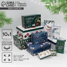 A set of gift boxes 10 in 1 “Fairytale”, 12 x 7 x 4 - 32.5 x 20 x 12.5 cm, New Year