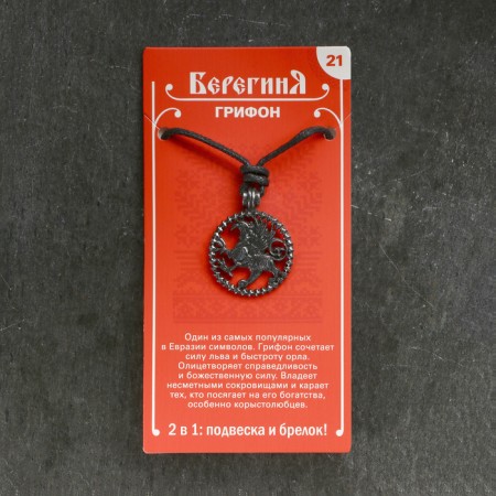 Amulet-cranes "Griffin" No. 21, tin-4