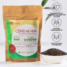 Chia Onlylife seeds, 100 g.