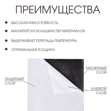 Magnetic vinyl, with an adhesive layer, 20 pcs, thickness 0.4 mm, 10 x 5 cm-1