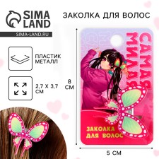 Hair clips on the postcard 