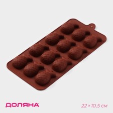 Form for jewelry of the pineapple, silicone, 22.5 × 10.5 cm, 12 cells, brown color