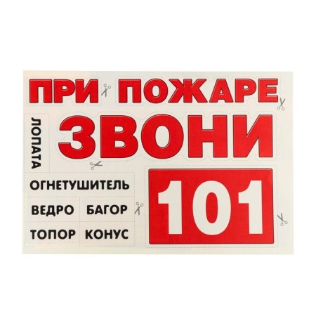 Set for the design of the "Fire Team" 14 parts-1