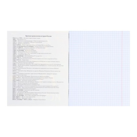 An objective note 48 sheets in the anime cell "History", the cover coated cardboard, embossing with cold foil, lamination of Soft-Touch, Offset unit-1