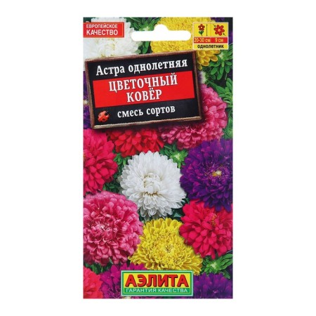 Astra seeds Flower carpet, a mixture of varieties ONE C/P 0.2 g