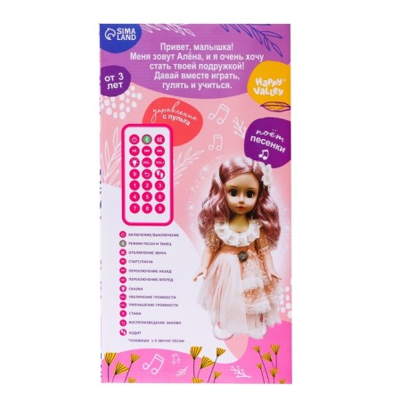 Interactive doll "Alena", sound-5