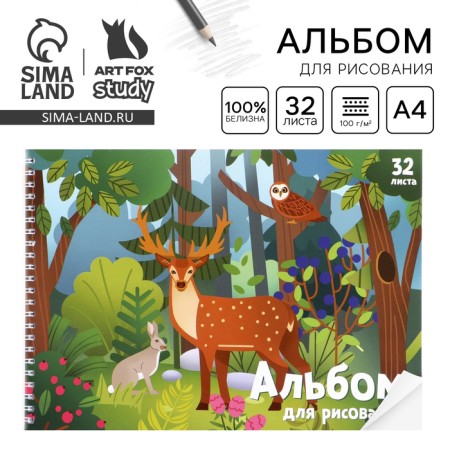 Album for drawing A4 32 sheets on the spring “September 1: Forest animals” cover 200 g/m2, paper 100 g/m2