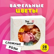 Wafer roses are large, complex, mix, 28 pcs.