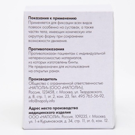 Elastic Bill Binth Bintel, self -fixing, 6 × 4 cm, 1 pcs-1