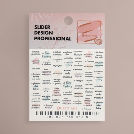 Slider - Nail design "Affirmation", multi -colored-2