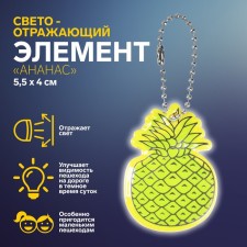 Reflective element 