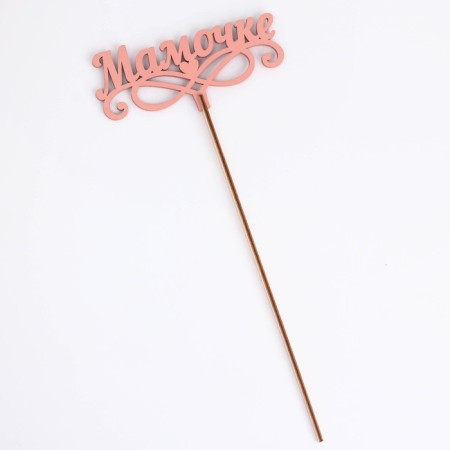 Topper wooden "mommy" pink 13x6 cm-3