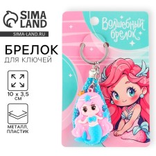 Key keychain 
