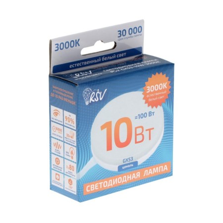 RSV-GX53-10W-3000K LED lamp-3
