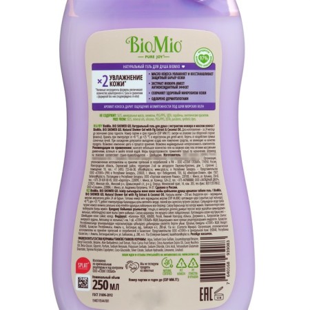 Shower gel BIOMIO BIO Shower Gel Figer and Cos, 250 ml-1