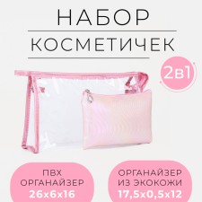 A set of cosmetic bags 2 in 1 on zippers, the color is pink