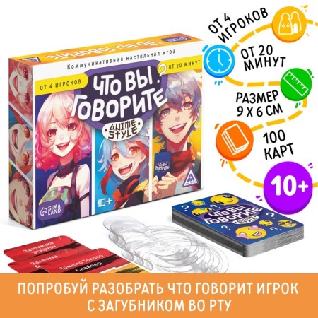 Board game "What are you saying? Anime Style ", 100 cards, 6 runs, 10+