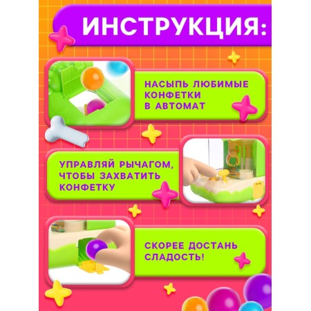Автомат для конфет «Дино», МИКС-3