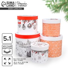 A set of gift boxes 5 in 1 “Cozy moments”, 13 x 14 - 19.5 x 22 cm, New Year