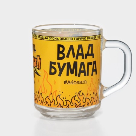 Glass mug "Vlad A4. Fire ", 230 ml