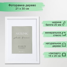 Photo frame MDF 