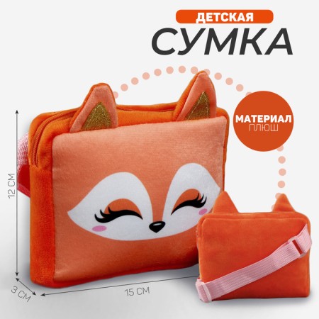 Children's "Fox" bag, orange color