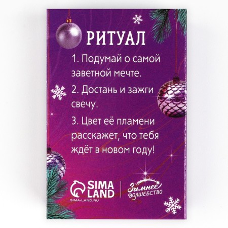 Candle Christmas fortune -telling "Wonderful candle", 6 x 4 x 1.5 cm-7