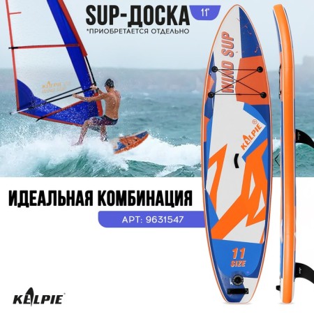 Sail Kelpie 23 Wind Sup 3 sq.m, 300x132 cm-5