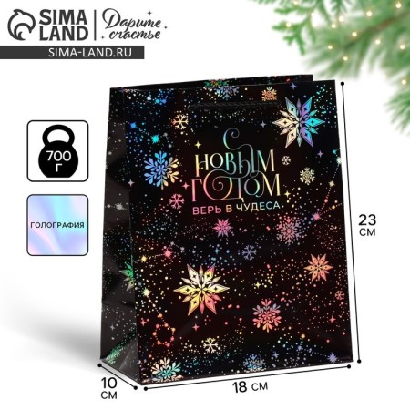 Package Holographic "Dance of Snowflakes", 18 x 23 x 10 cm, New Year