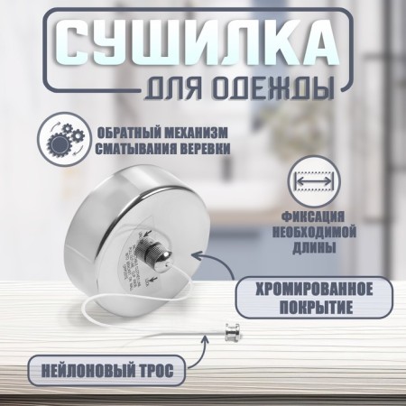 Wall dryer for tundra linen, nylon exhaust cable 2.8 m. Load up to 3 kg.-1
